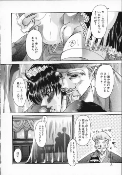 Page 6 of Kuraku naru made matte | Wait Until Dark