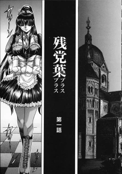 Page 7 of Kuraku naru made matte | Wait Until Dark