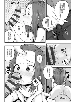 Page 104 of Chibikko H