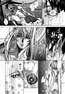 Page 107 of Momoiro Toumaden