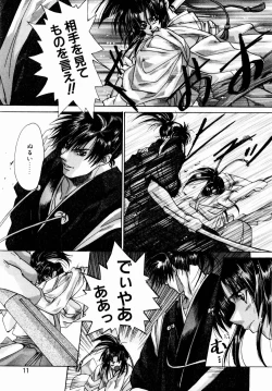 Page 12 of Momoiro Toumaden