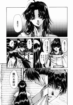 Page 140 of Momoiro Toumaden