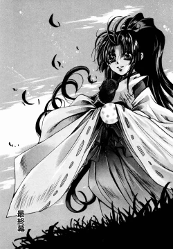 Page 154 of Momoiro Toumaden