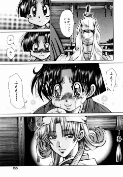 Page 156 of Momoiro Toumaden