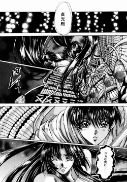 Page 169 of Momoiro Toumaden