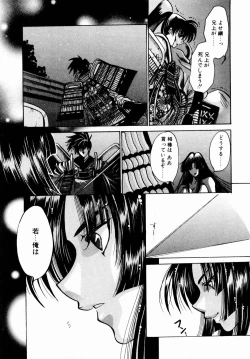 Page 172 of Momoiro Toumaden