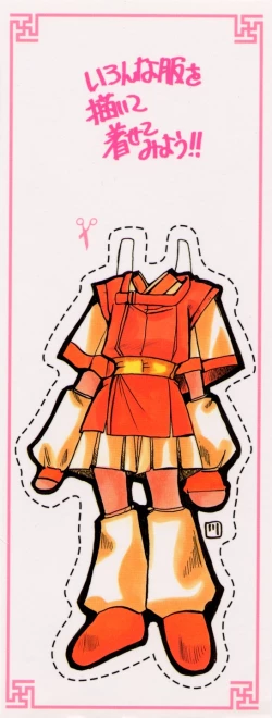 Page 187 of Momoiro Toumaden