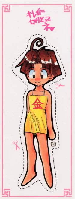 Page 2 of Momoiro Toumaden