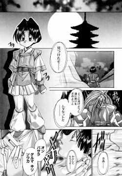 Page 34 of Momoiro Toumaden