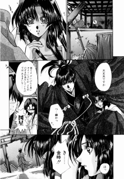 Page 41 of Momoiro Toumaden