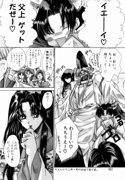 Page 61 of Momoiro Toumaden