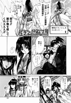 Page 62 of Momoiro Toumaden