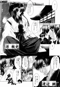Page 7 of Momoiro Toumaden