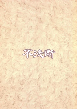 Page 24 of Tenshi-chan DropOut