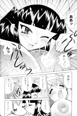 Page 109 of Bakunyuu Nurse  Yoru no Nure Nure Kenshin