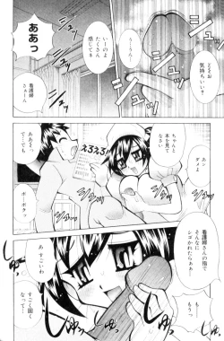 Page 43 of Bakunyuu Nurse  Yoru no Nure Nure Kenshin