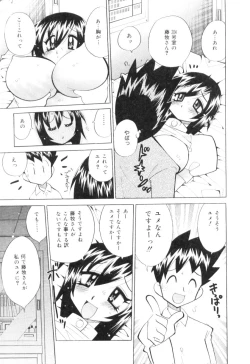 Page 72 of Bakunyuu Nurse  Yoru no Nure Nure Kenshin