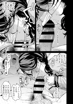 Page 36 of Yume-chan Yume Appli Suikan