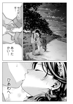 Page 38 of Yume-chan Yume Appli Suikan