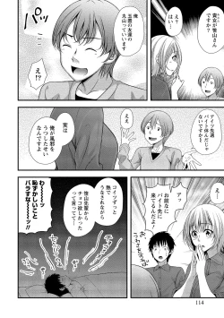 Page 115 of Harem new days