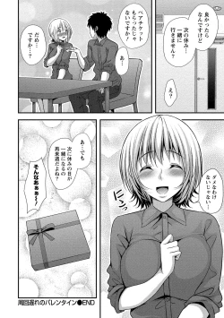 Page 129 of Harem new days