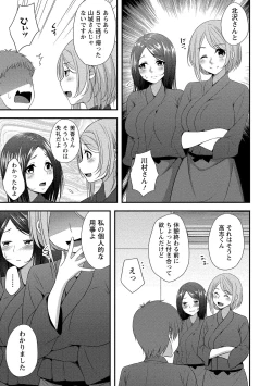 Page 14 of Harem new days