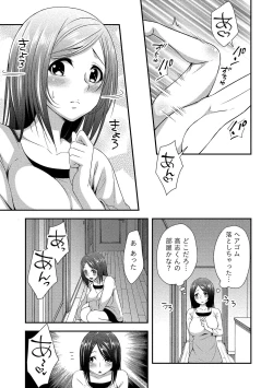 Page 24 of Harem new days