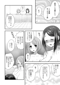 Page 31 of Harem new days