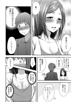 Page 37 of Harem new days