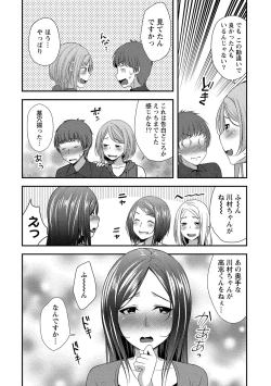 Page 51 of Harem new days