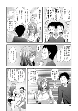 Page 69 of Harem new days