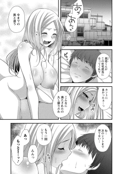 Page 6 of Harem new days