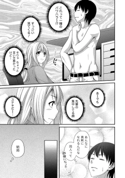 Page 84 of Harem new days