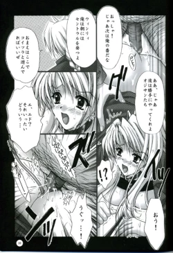 Page 17 of NO REASON