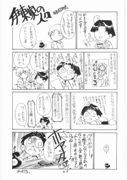 Page 20 of Kuro to Shiro