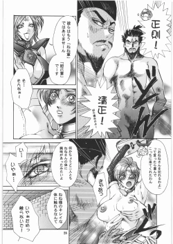 Page 27 of Kuro to Shiro