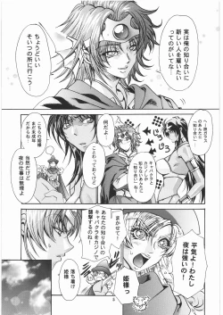 Page 4 of Kuro to Shiro