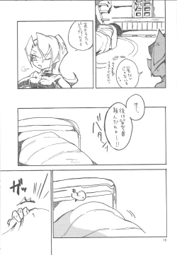 Page 14 of Mihitsu ni Koi.