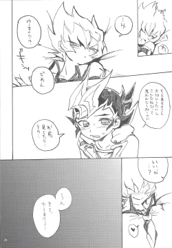 Page 17 of Mihitsu ni Koi.