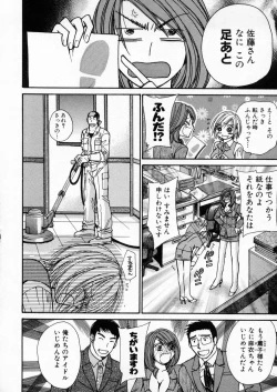 Page 107 of Boku dake no Idol Stage 1