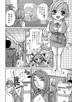 Page 123 of Boku dake no Idol Stage 1