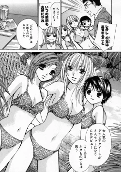Page 12 of Boku dake no Idol Stage 1