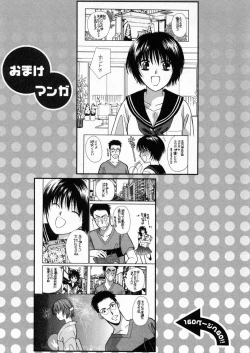 Page 142 of Boku dake no Idol Stage 1