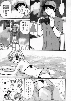 Page 146 of Boku dake no Idol Stage 1