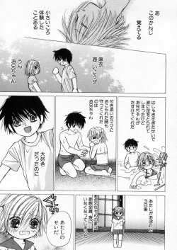 Page 148 of Boku dake no Idol Stage 1