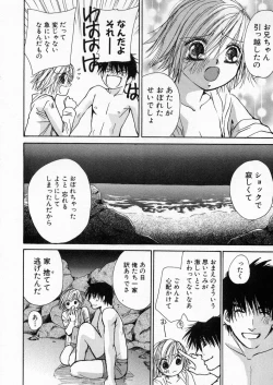 Page 153 of Boku dake no Idol Stage 1