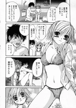 Page 155 of Boku dake no Idol Stage 1