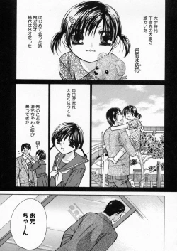 Page 162 of Boku dake no Idol Stage 1