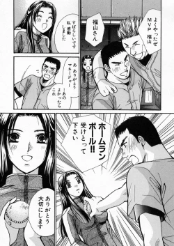 Page 182 of Boku dake no Idol Stage 1