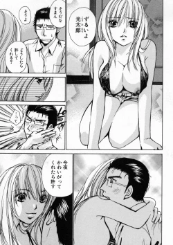 Page 18 of Boku dake no Idol Stage 1